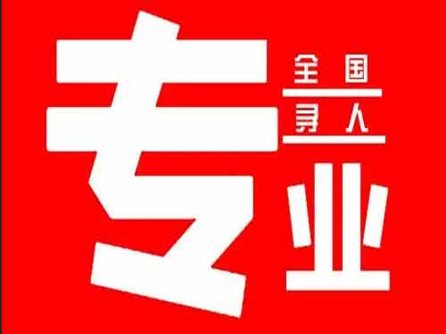 鄞州侦探调查如何找到可靠的调查公司